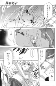 Page 127 of GIGA69 2005-08 Vol. 8 - preview thumbnail