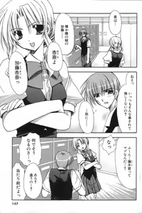Page 155 of GIGA69 2005-08 Vol. 8 - preview thumbnail