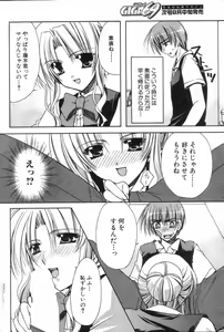 Page 158 of GIGA69 2005-08 Vol. 8 - preview thumbnail