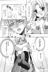 Page 160 of GIGA69 2005-08 Vol. 8 - preview thumbnail