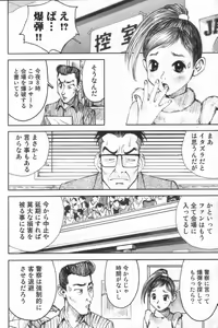 Page 170 of GIGA69 2005-08 Vol. 8 - preview thumbnail