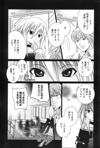 Page 187 of GIGA69 2005-08 Vol. 8 - preview thumbnail