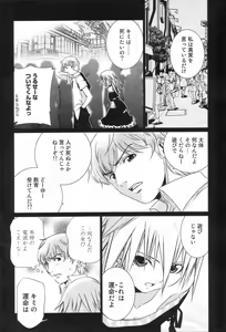 Page 188 of GIGA69 2005-08 Vol. 8 - preview thumbnail