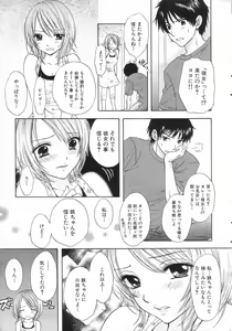 Page 19 of GIGA69 2005-08 Vol. 8 - preview thumbnail
