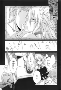 Page 193 of GIGA69 2005-08 Vol. 8 - preview thumbnail