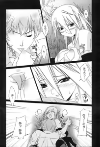 Page 194 of GIGA69 2005-08 Vol. 8 - preview thumbnail