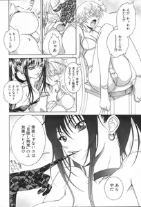 Page 206 of GIGA69 2005-08 Vol. 8 - preview thumbnail