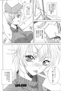 Page 216 of GIGA69 2005-08 Vol. 8 - preview thumbnail