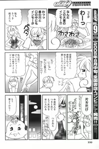 Page 218 of GIGA69 2005-08 Vol. 8 - preview thumbnail