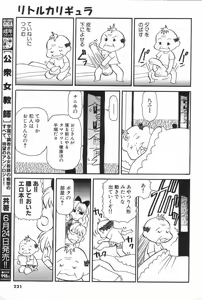 Page 219 of GIGA69 2005-08 Vol. 8 - preview thumbnail