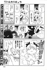 Page 221 of GIGA69 2005-08 Vol. 8 - preview thumbnail