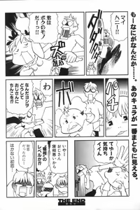 Page 224 of GIGA69 2005-08 Vol. 8 - preview thumbnail