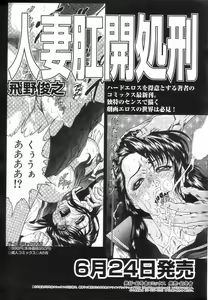 Page 225 of GIGA69 2005-08 Vol. 8 - preview thumbnail