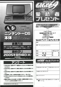 Page 228 of GIGA69 2005-08 Vol. 8 - preview thumbnail