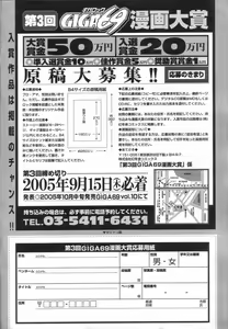 Page 230 of GIGA69 2005-08 Vol. 8 - preview thumbnail