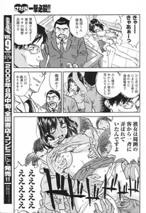 Page 35 of GIGA69 2005-08 Vol. 8 - preview thumbnail