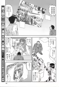Page 39 of GIGA69 2005-08 Vol. 8 - preview thumbnail
