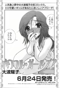 Page 55 of GIGA69 2005-08 Vol. 8 - preview thumbnail