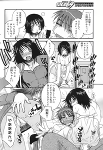 Page 66 of GIGA69 2005-08 Vol. 8 - preview thumbnail