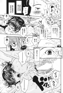 Page 79 of GIGA69 2005-08 Vol. 8 - preview thumbnail