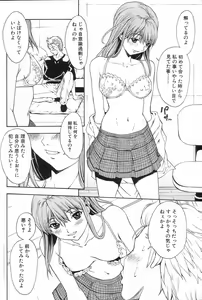 Page 82 of GIGA69 2005-08 Vol. 8 - preview thumbnail