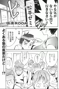 Page 89 of GIGA69 2005-08 Vol. 8 - preview thumbnail