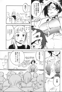 Page 91 of GIGA69 2005-08 Vol. 8 - preview thumbnail