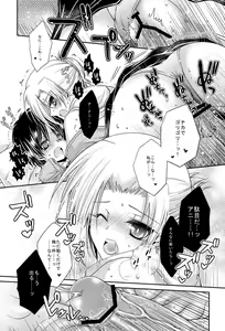Page 13 of 【進撃R18】クリスタの乳を揉ませて貰うだけの漫画 /ｎ番煎じのアニの足コキ漫画 by イチノセ@サンクリ【E09a】 - preview thumbnail