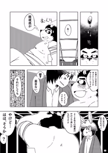 Page 113 of ノスタルジックシンドローム - preview thumbnail