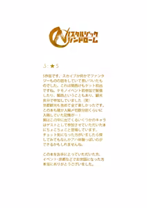 Page 167 of ノスタルジックシンドローム - preview thumbnail