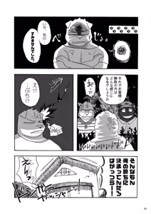Page 20 of ノスタルジックシンドローム - preview thumbnail
