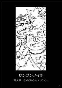 Page 202 of ノスタルジックシンドローム - preview thumbnail