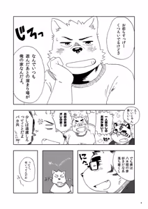 Page 204 of ノスタルジックシンドローム - preview thumbnail