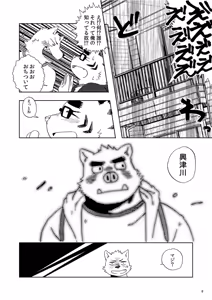 Page 208 of ノスタルジックシンドローム - preview thumbnail