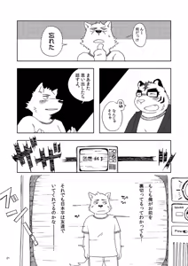 Page 221 of ノスタルジックシンドローム - preview thumbnail