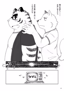Page 222 of ノスタルジックシンドローム - preview thumbnail