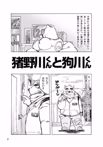 Page 23 of ノスタルジックシンドローム - preview thumbnail