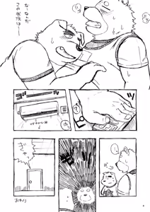 Page 232 of ノスタルジックシンドローム - preview thumbnail