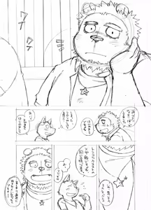 Page 239 of ノスタルジックシンドローム - preview thumbnail