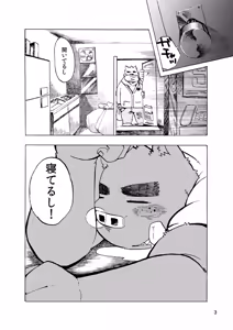 Page 24 of ノスタルジックシンドローム - preview thumbnail