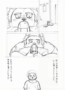 Page 241 of ノスタルジックシンドローム - preview thumbnail