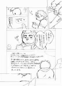 Page 250 of ノスタルジックシンドローム - preview thumbnail
