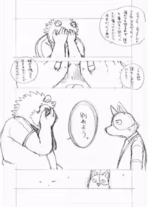 Page 254 of ノスタルジックシンドローム - preview thumbnail