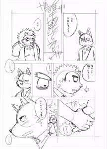 Page 255 of ノスタルジックシンドローム - preview thumbnail