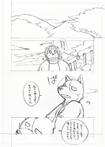 Page 256 of ノスタルジックシンドローム - preview thumbnail