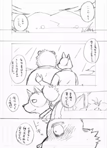 Page 260 of ノスタルジックシンドローム - preview thumbnail