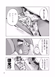 Page 29 of ノスタルジックシンドローム - preview thumbnail