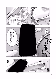Page 30 of ノスタルジックシンドローム - preview thumbnail