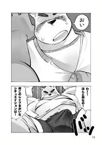 Page 34 of ノスタルジックシンドローム - preview thumbnail