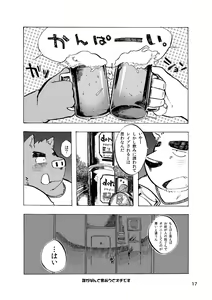 Page 38 of ノスタルジックシンドローム - preview thumbnail